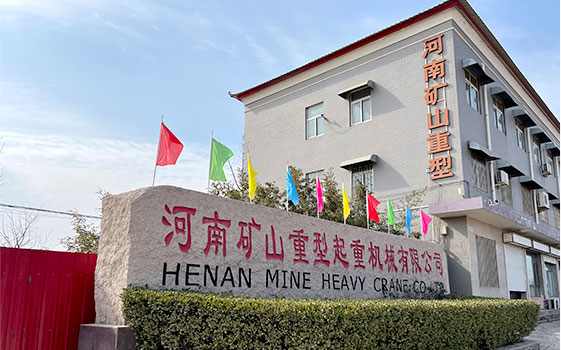 河南公海555000jc线路检测中心重型起重机械有限公司