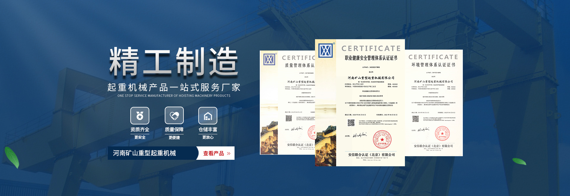 河南公海555000jc线路检测中心重型起重机械有限公司